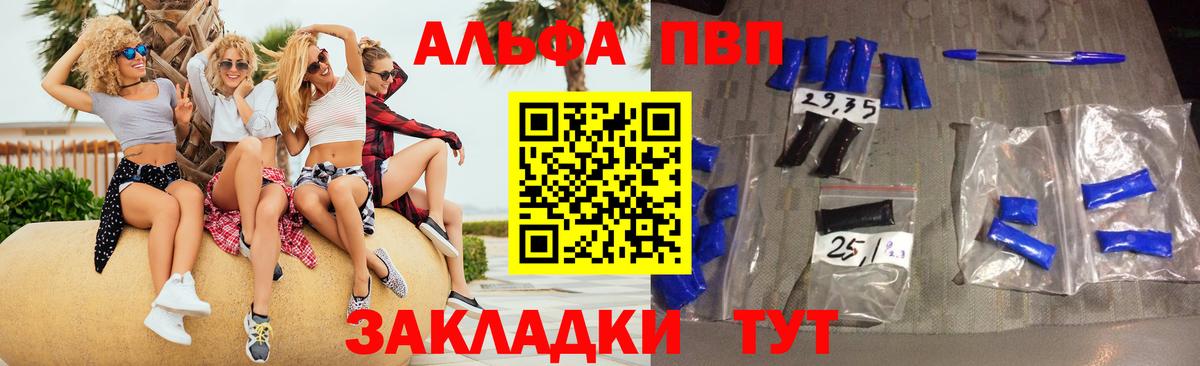 Alpha PVP мука Тулун