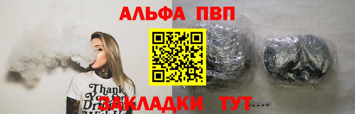 A PVP СК  Альфа ПВП СК  A PVP VHQ  Тулун  Вход с VPN 