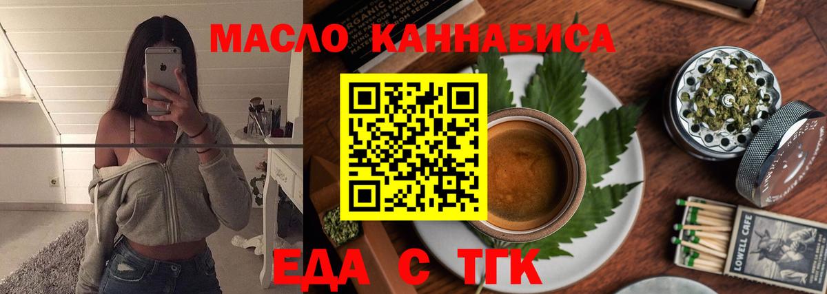 Тулун  Cannafood марихуана  Вход с VPN 