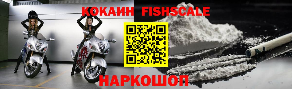 КОКАИН Колумбийский  Cocaine  Вход с VPN  Тулун  COCAIN VHQ 