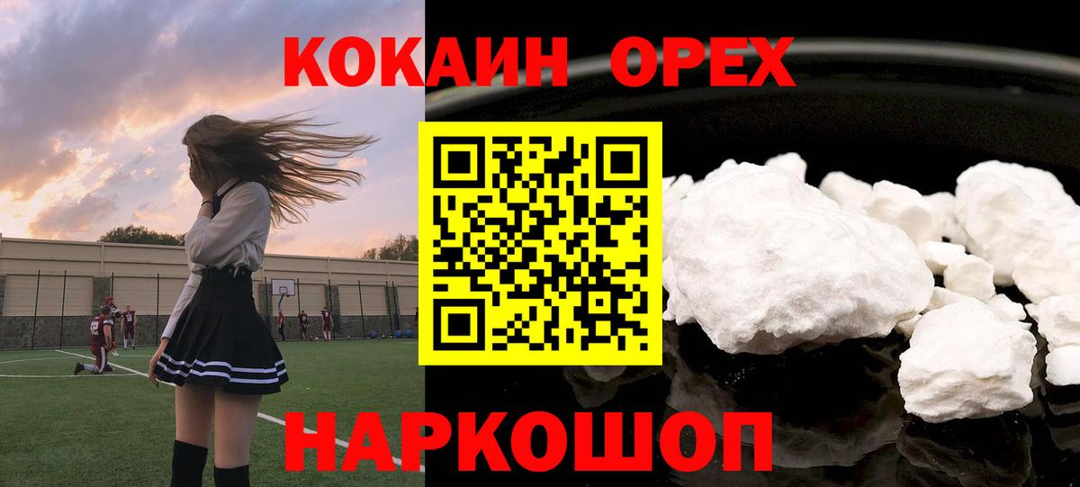 COCAIN Columbia Тулун