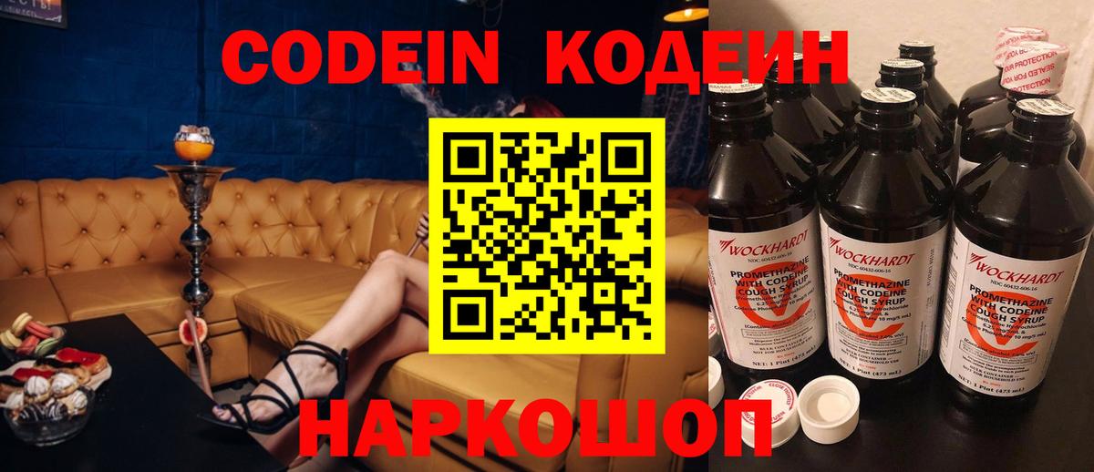 Тулун  Кодеиновый сироп Lean напиток Lean (лин)  Вход с VPN  Кодеиновый сироп Lean напиток Lean (лин) 