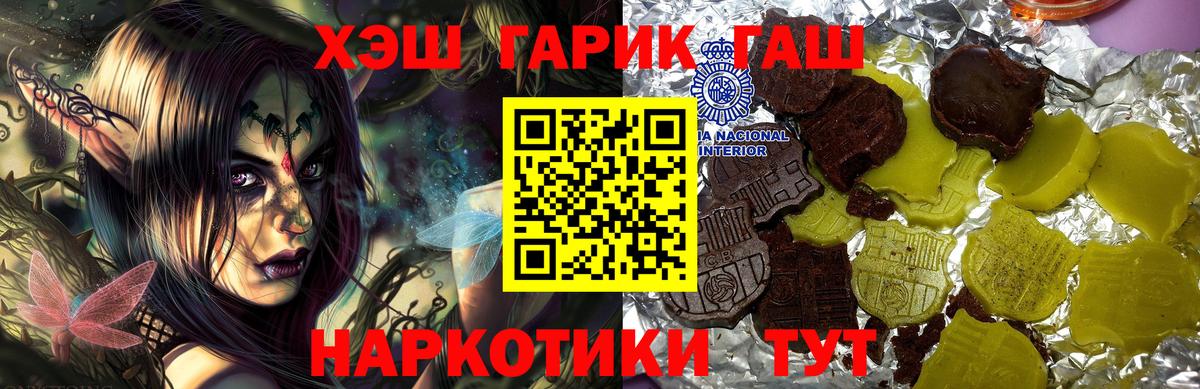 Гашиш Premium Тулун