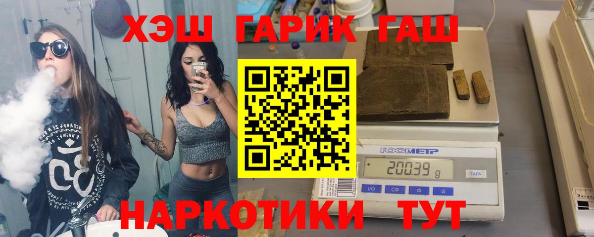 ГАШ хэш  Вход с VPN  ГАШИШ Ice-O-Lator  ГАШИШ  Тулун 