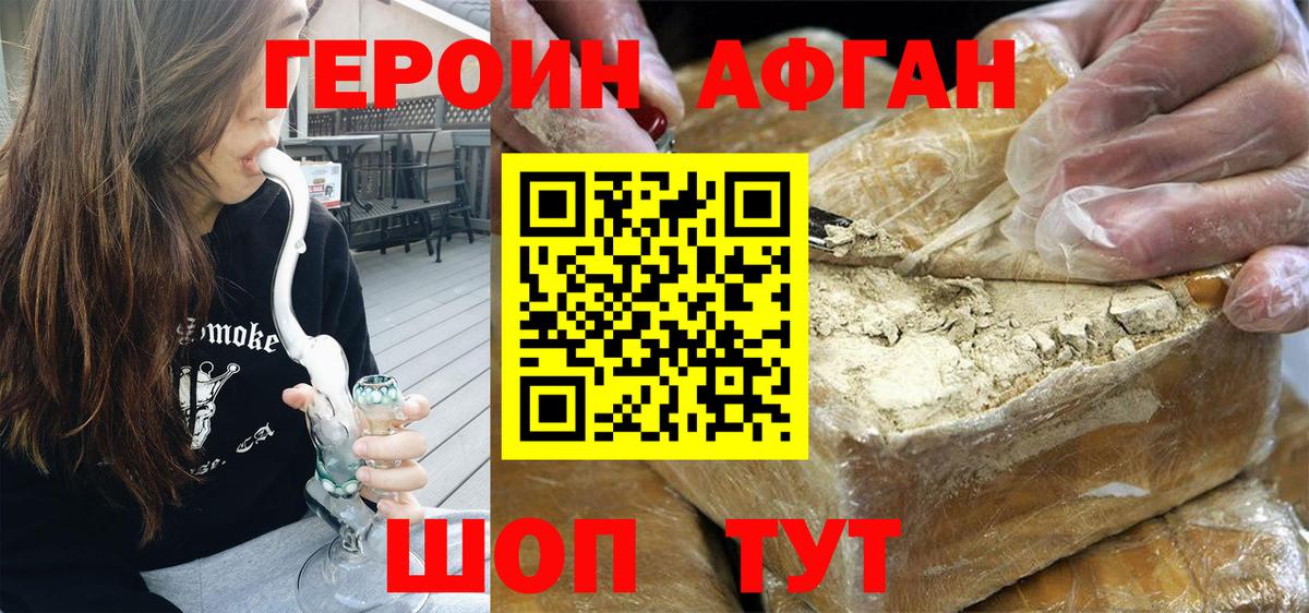 ГЕРОИН VHQ Тулун