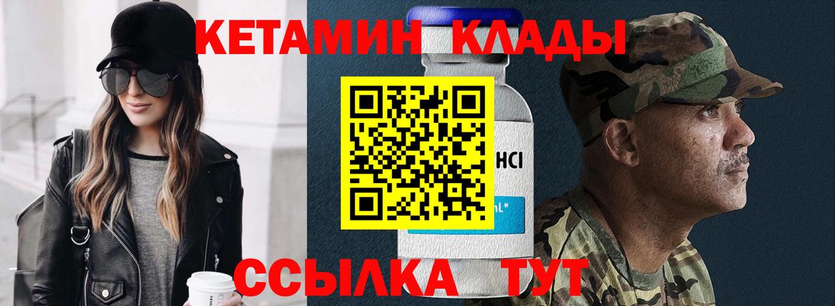 Кетамин ketamine  Вход с VPN  Тулун  Кетамин VHQ 