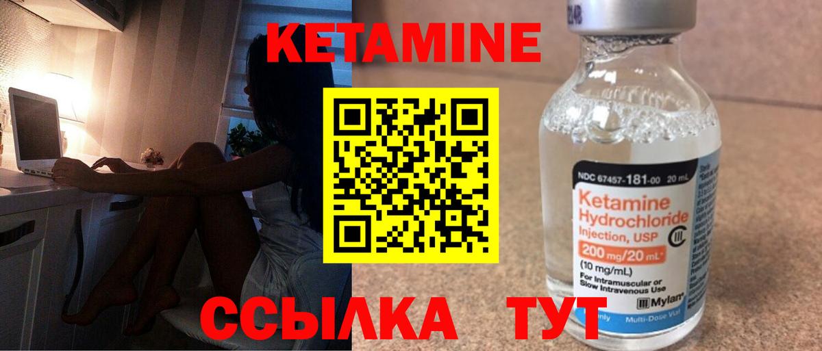 Кетамин ketamine Тулун
