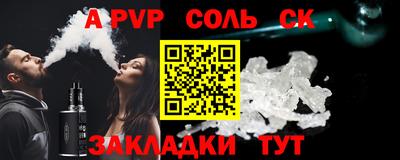 стафф Краснокаменск