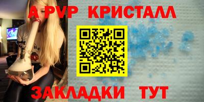 стафф Краснокаменск