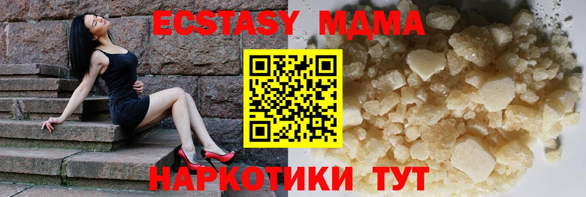 Тулун  МДМА кристаллы  Вход с VPN  МДМА  МДМА crystal 