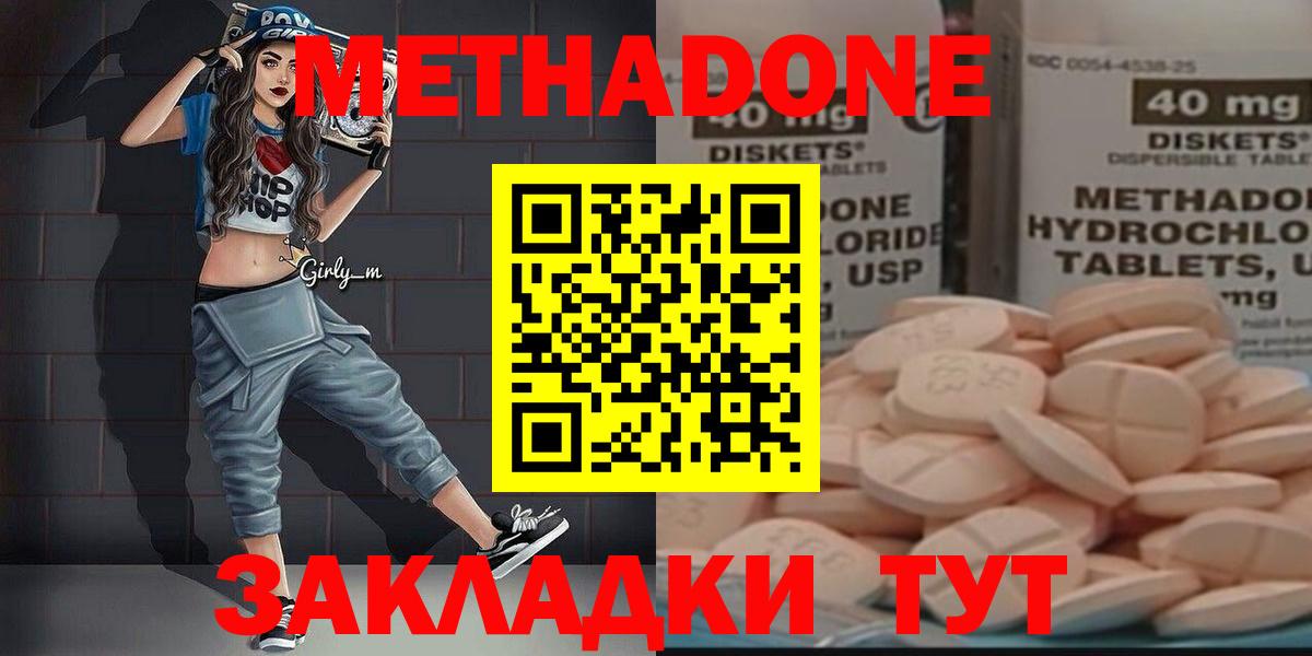 Тулун  МЕТАДОН methadone    ONION  Вход с VPN  Метадон VHQ 