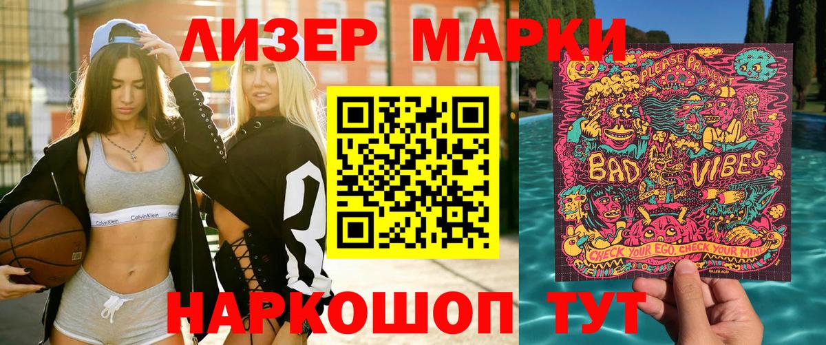 Марки NBOMe 1500мкг  Вход с VPN  Тулун  Марки 25I-NBOMe  Марки NBOMe 1500мкг 