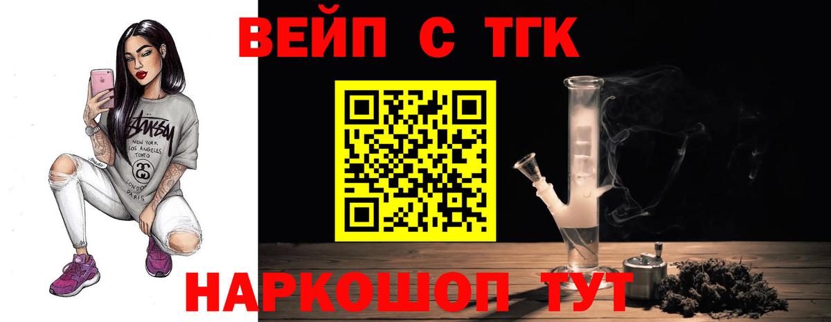 Тулун  ТГК гашишное масло  Вход с VPN 
